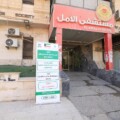 وافـا تسلّم مستشفى الأمل في جنين جهاز تفتيت حصى